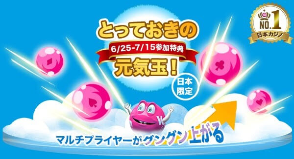 ベラ元気玉