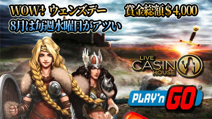WOWウェンズデー