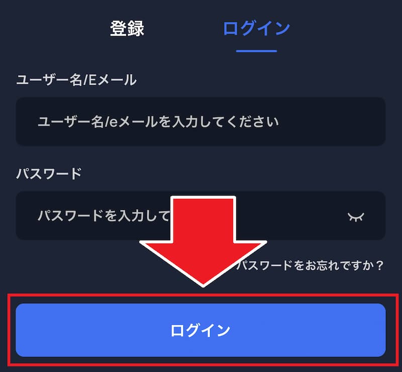 ツーアップアイオー　ログイン方法2