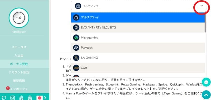 ゲーム会社を選ぶ