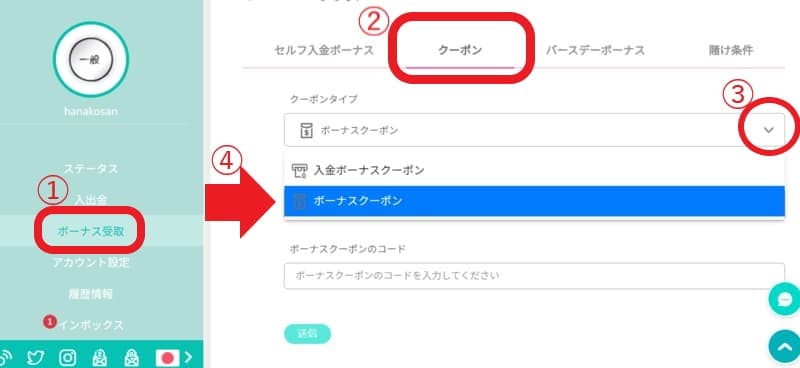 ユースカジノのマイページ