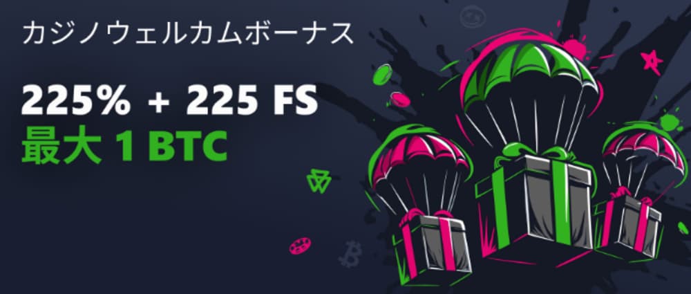 ベッツアイオー カジノウェルカムボーナス