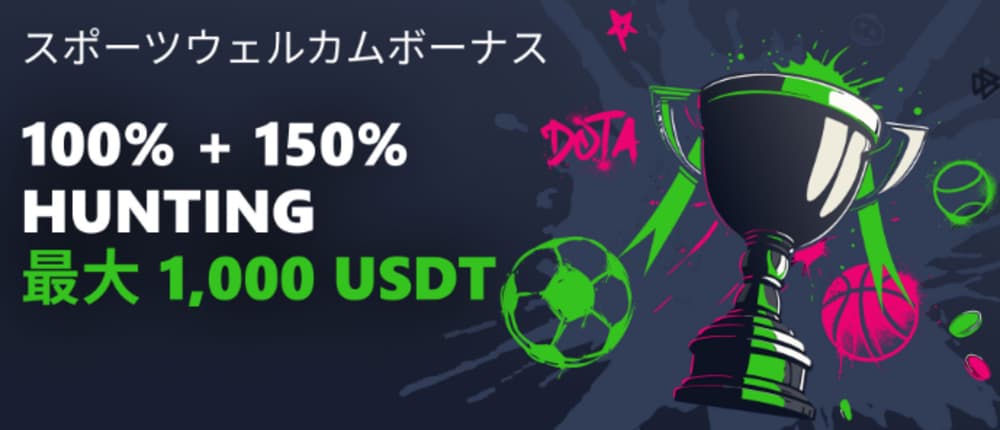 ベッツアイオー スポーツウェルカムボーナス