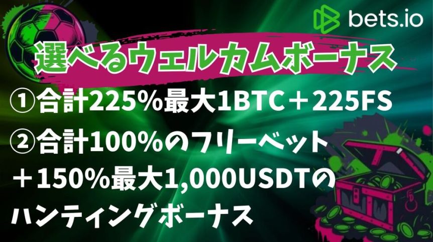ベッツアイオー サムネ
