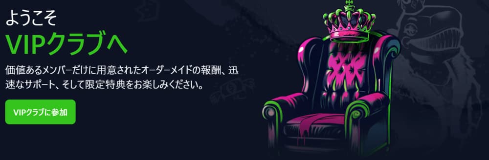 ベッツアイオー VIPプログラム2