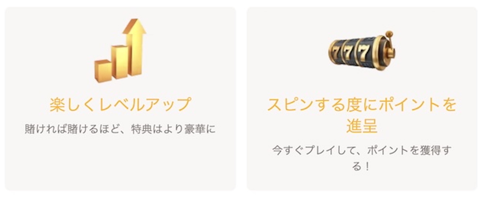 ビットカジノ　VIP　ロイヤリティクラブ　ポイント