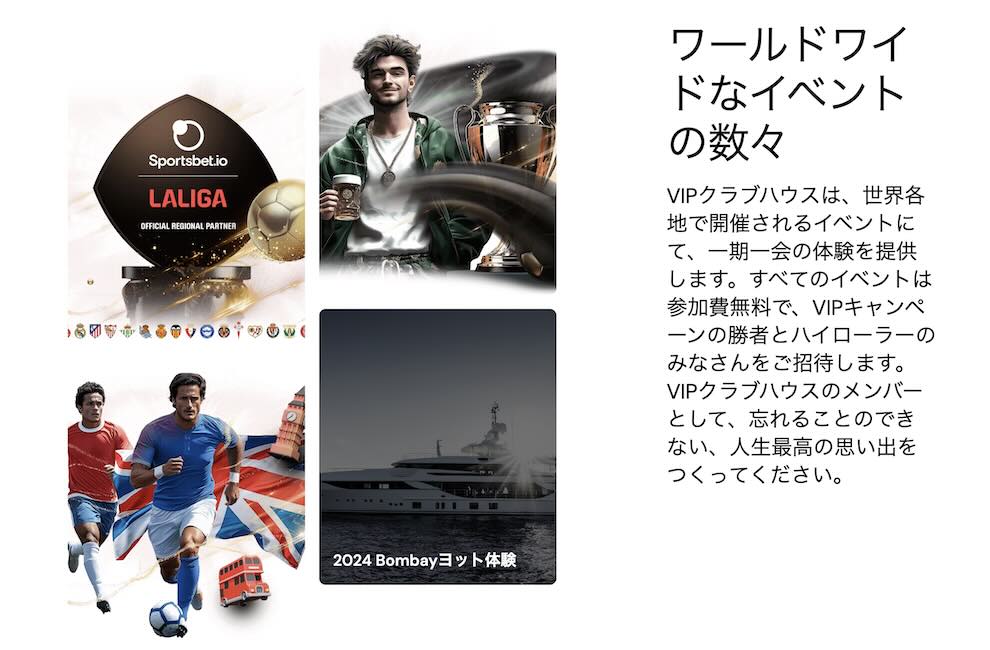 ビットカジノ　VIP　VIPクラブ　特典