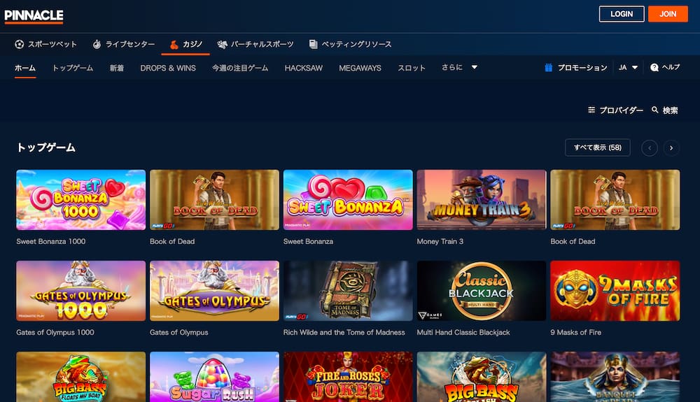 ブックメーカーのオッズ ピナクル