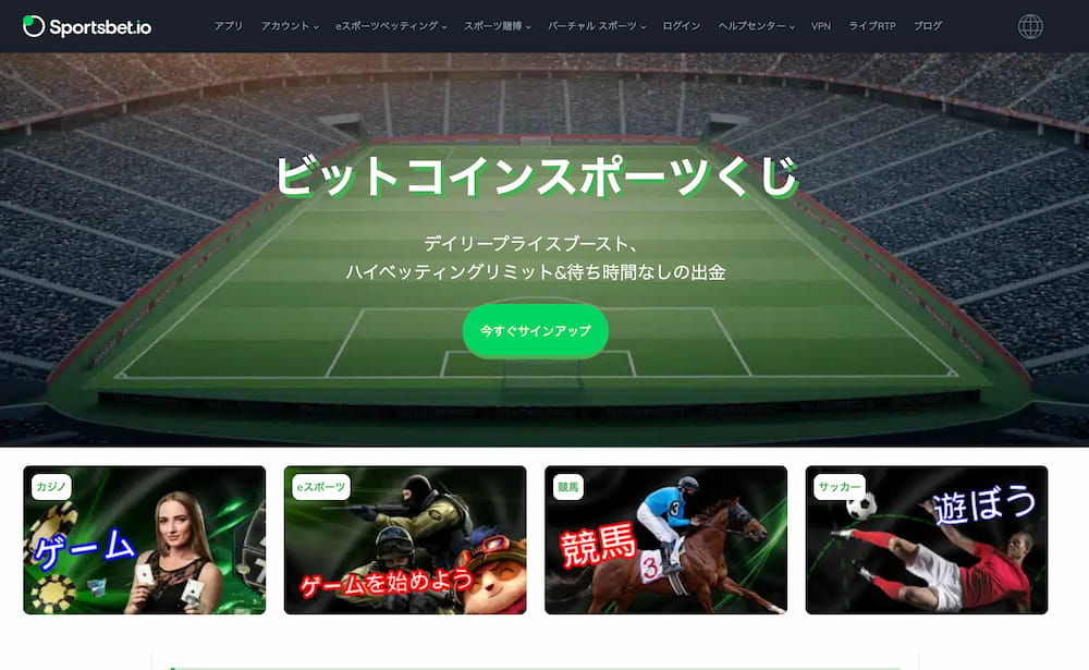 ブックメーカーのオッズ スポーツベットアイオー