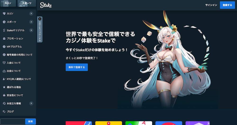 ブックメーカーのオッズ ステークカジノ
