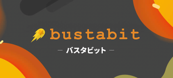 バスタビット　ルール