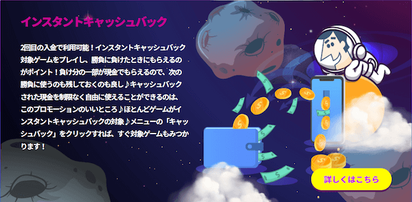 カジノシークレット 2回目入金ボーナス（インスタントキャッシュバック）