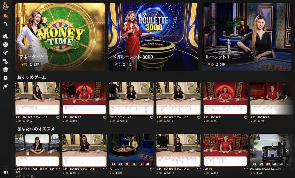 カジノスカイ おすすめゲーム プラグマティックライブ