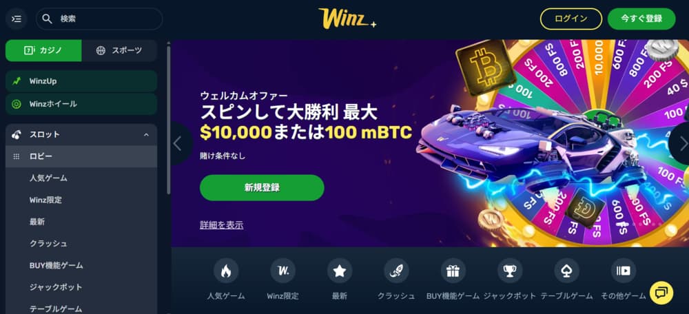 仮想通貨 ウィンズ