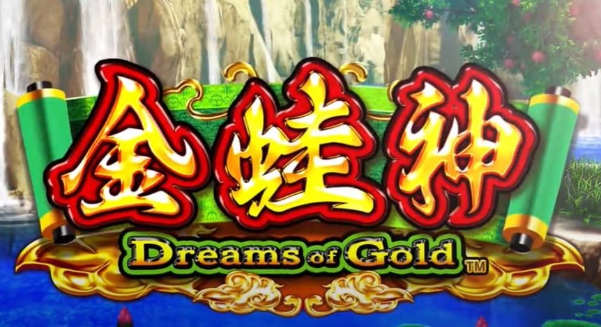 ドリームオブゴールド サムネイル