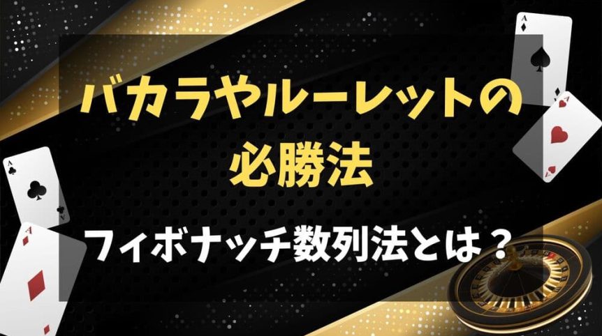 フィボナッチ数列法 サムネ