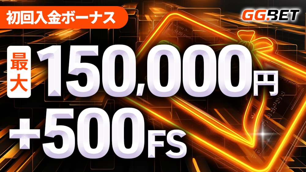 GGBET Japan GGBet 登録 はユーザーエクスペリエンスを非常に重視しています GGBET Japan GGBet 登録 はユーザーエクスペリエンスを非常に重視しています