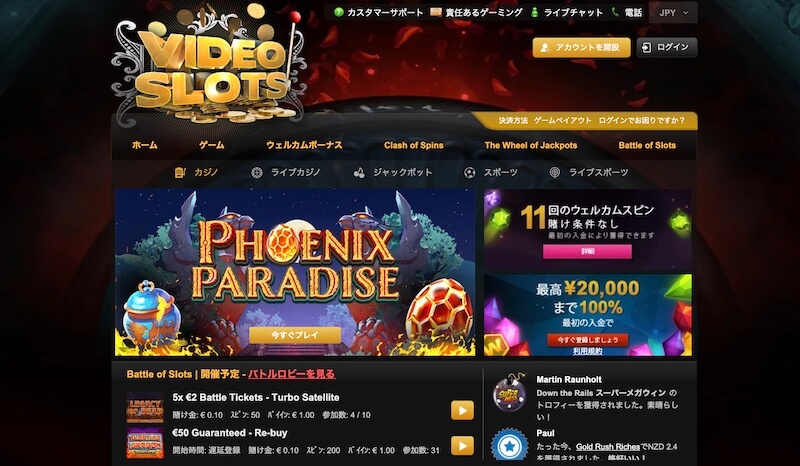 ビデオスロッツとは