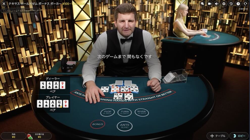 K8 おすすめゲーム テキサスホールデム・ボーナス・ポーカー