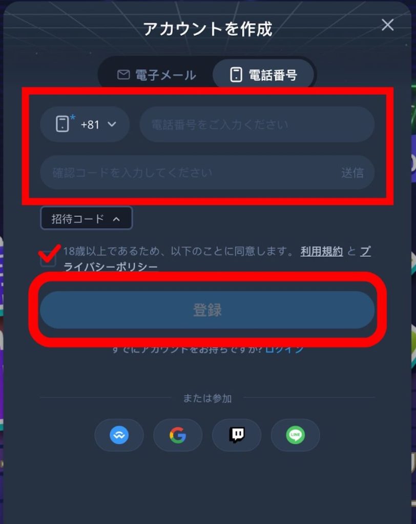 K8 登録 電話番号