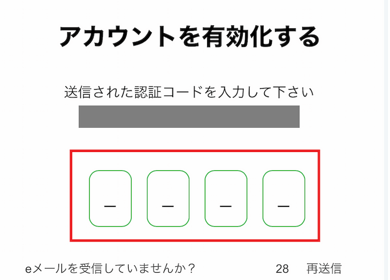 賭けっ子リンリン 登録方法3