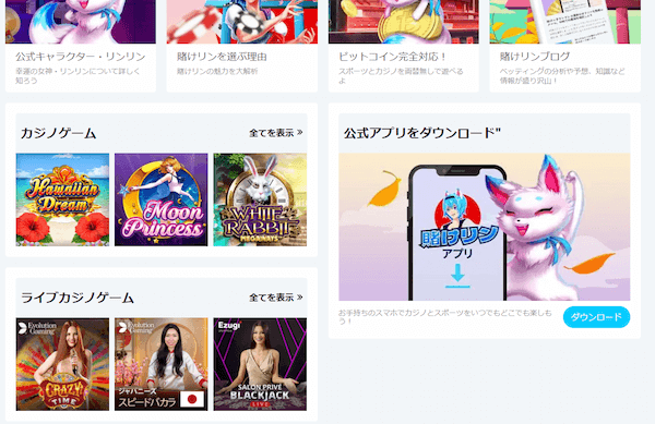 賭けっ子リンリン プレイ画像 ゲームメニュー