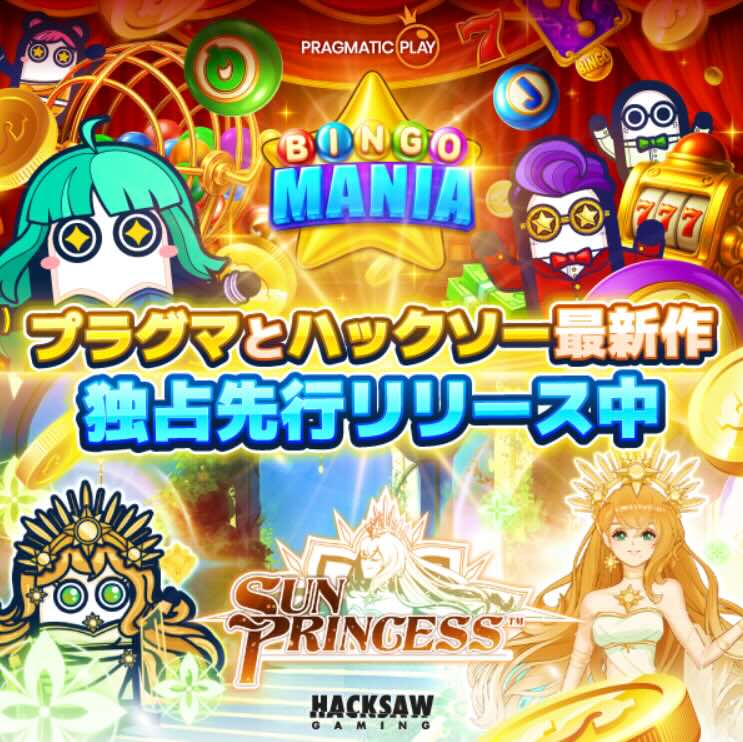 コニベット 独占先行リリース