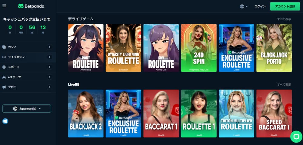 ライブカジノランキング ベットパンダ