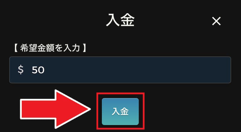 ノーリミットカジノ 入金方法2