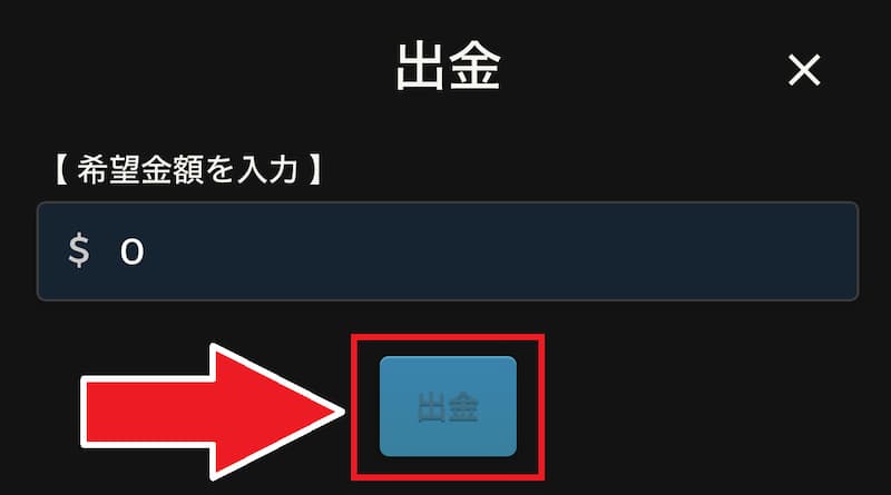 ノーリミットカジノ 出金方法3