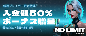 No limit casino（ノーリミットカジノ）