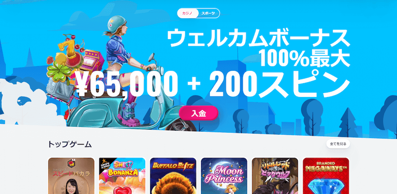 オー・マイ・スピンズ 導入