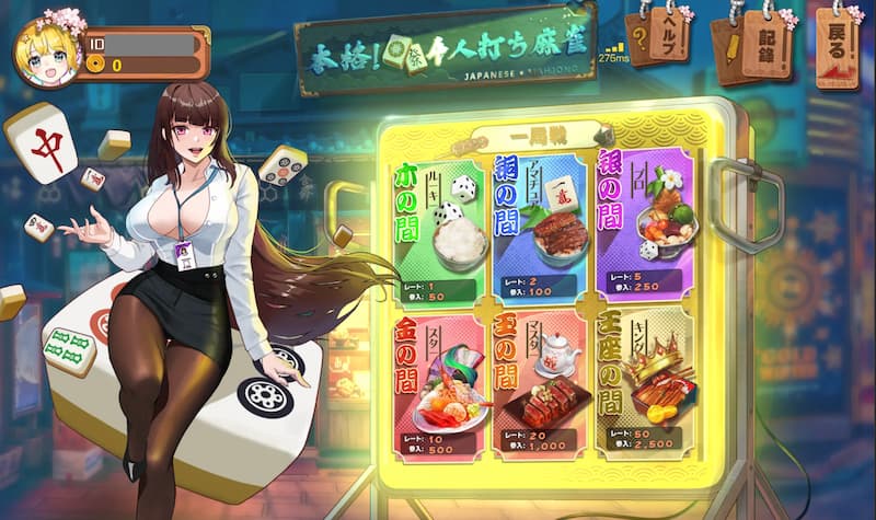 オンライン麻雀リアルマネー 手順4