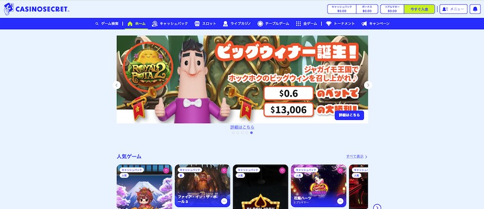 オンラインカジノ　ビンゴゲーム　カジノシークレット