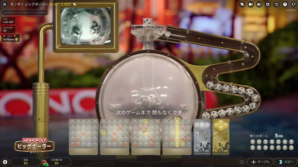 オンラインカジノ　ビンゴゲーム　モノポリービッグボーラー