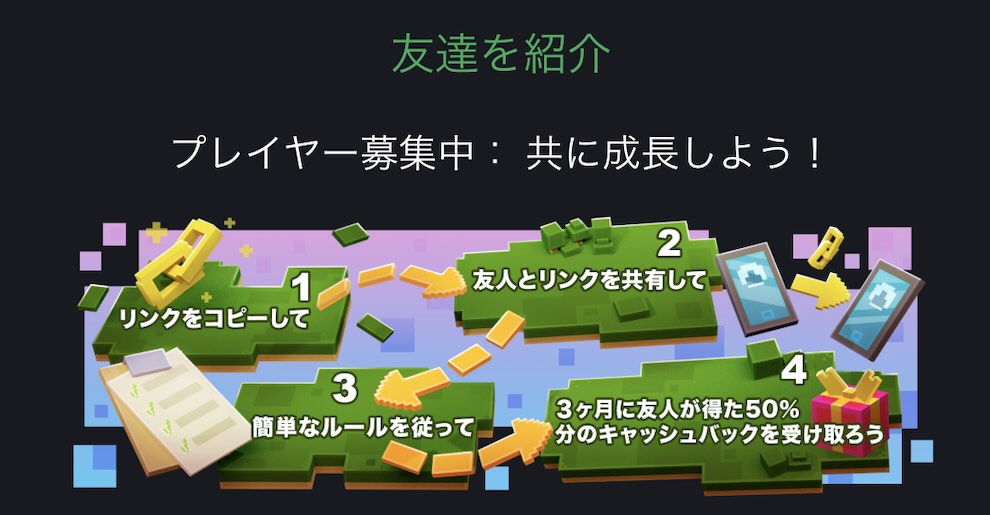 オンカジ 友達紹介ボーナス ボンズカジノ