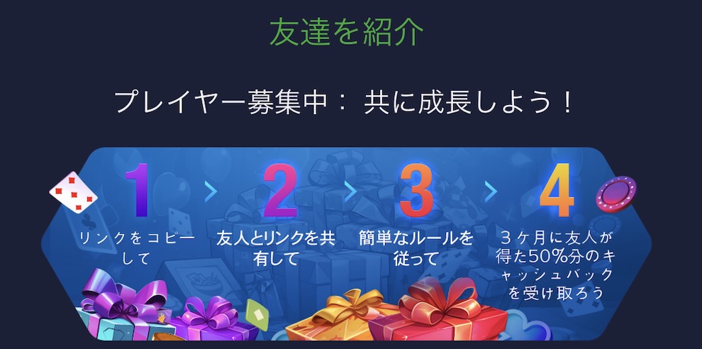 オンカジ 友達紹介ボーナス ラーメンベットカジノ