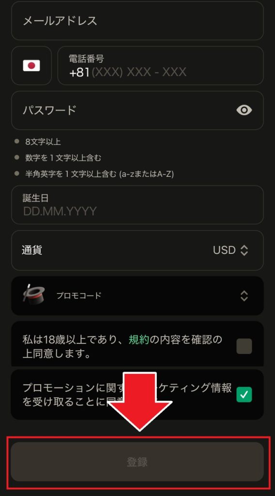 パリマッチ入金不要ボーナス 受け取り手順2