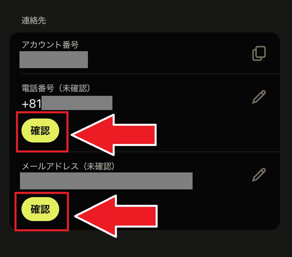 パリマッチ入金不要ボーナス 受け取り手順3