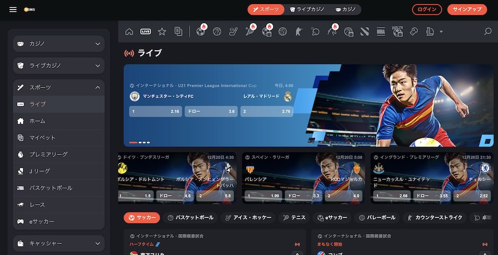 サッカー人気チーム ボンズカジノ