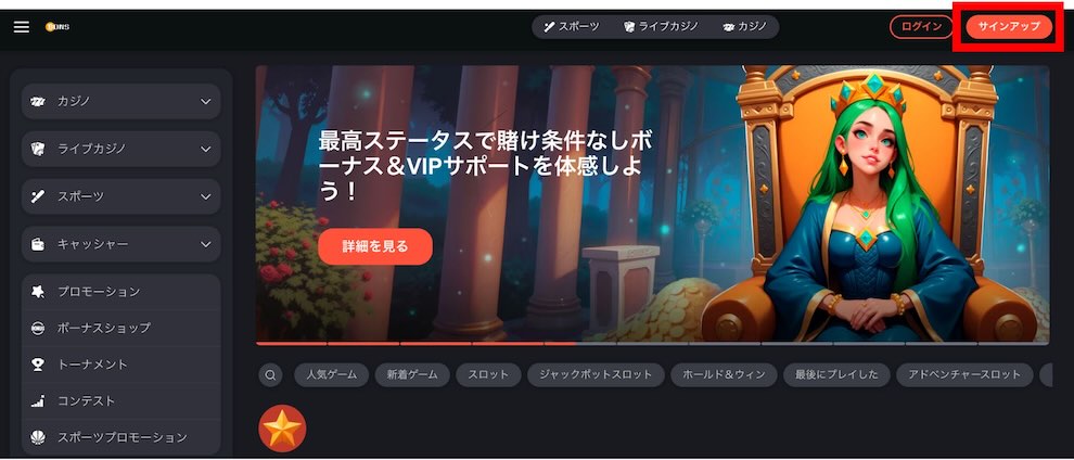 サッカー人気チーム サッカーベットの始め方1