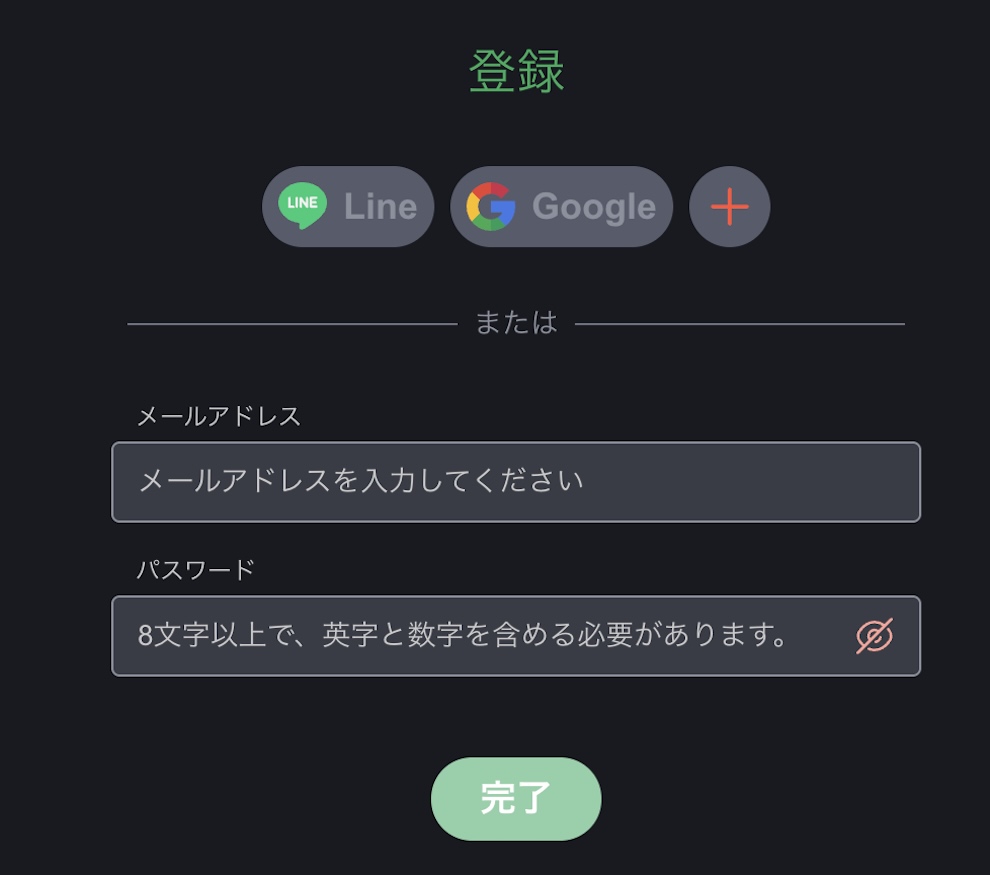 サッカー人気チーム サッカーベットの始め方2