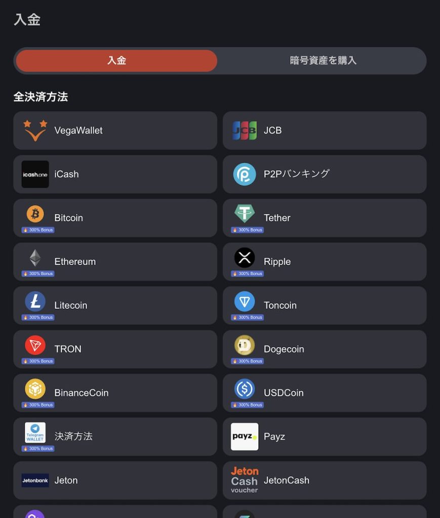 サッカー人気チーム サッカーベットの始め方3