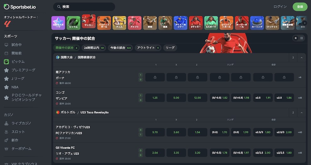 サッカー人気チーム スポーツベットアイオー