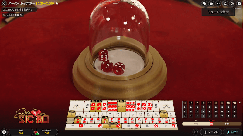 シックボー スーパーシックボー