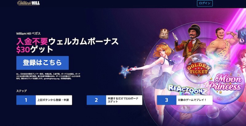 ウィリアムヒルカジノ　スクリーンショット