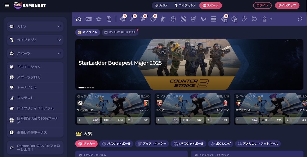 世界 スポーツ人気ランキング ラーメンベット