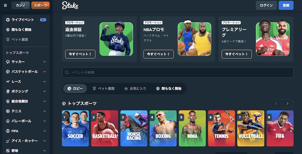 世界 スポーツ人気ランキング ステークカジノ