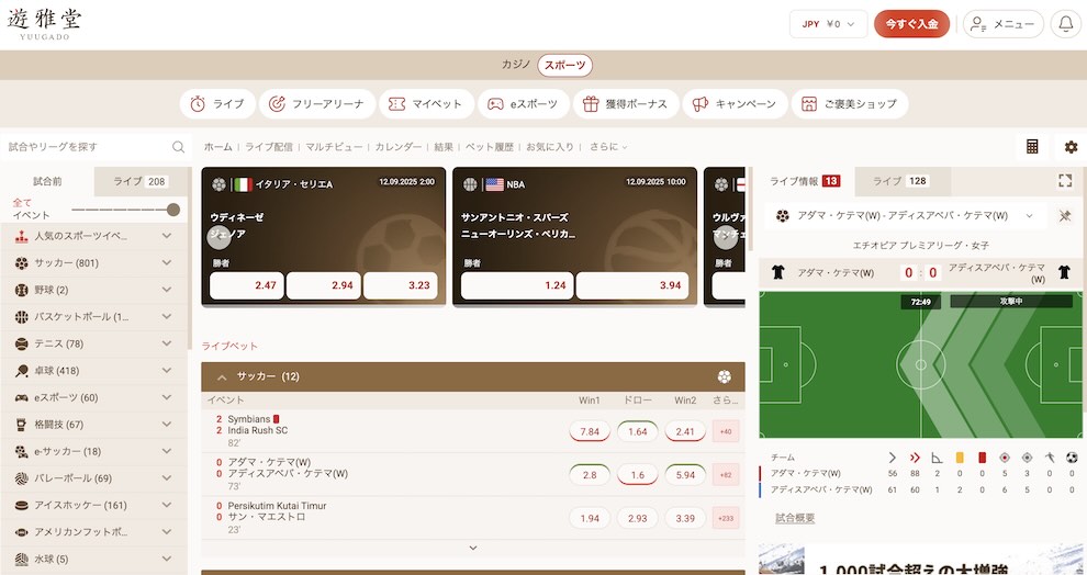 世界 スポーツ人気ランキング 遊雅堂