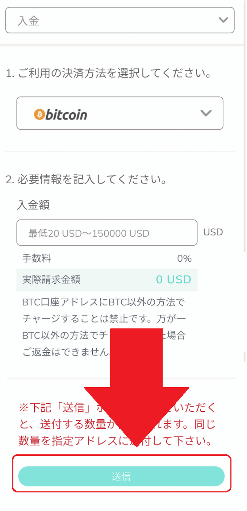 ユースカジノ 入金手順2